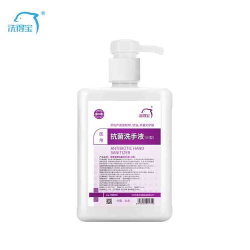 洗得寶牌抗菌洗手液（Ⅱ型）500ml